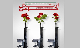 روز ارتش///// ارتش نماد اقتدار و عظمت ایران اسلامی