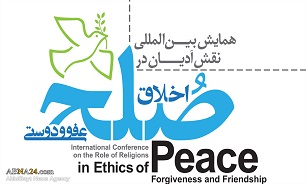 برگزار همایش بین المللی نقش ادیان در اخلاق، صلح و دوستی در شیراز