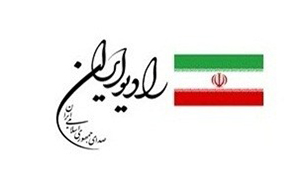 ویژه برنامه های «رادیو ایران» از مسابقات بین المللی قرآن