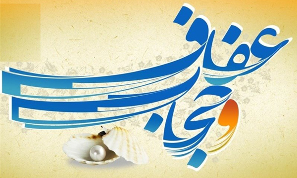 برگزاری نخستین جشنواره «حیا و حجاب» در همدان