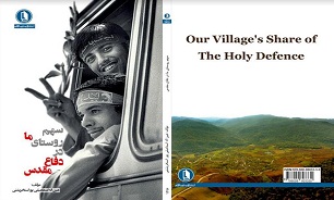 کتاب «سهم روستای ما در دفاع مقدس» در نکا به چاپ رسید
