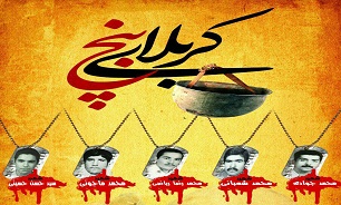 برگزاری یادواره شهدای عملیات«کربلای 5»در مشهد