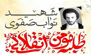 برگزاری مراسم گرامیداشت شهید«نواب صفوی»در مشهد