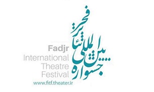 رزیدنسی‌های جشنواره تئاتر فجر به مرحله اجرا رسیدند