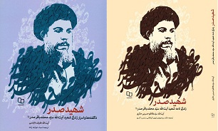دو روایت تازه از محمدباقر صدر در دو کتاب «شهید صدر»