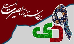 برگزاری مراسم بزرگداشت یوم الله 9 دی در یزد