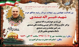 برگزاری مراسم اربعین شهید« خیرالله صمدی» در زنجان
