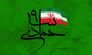 مراسم گرامیداشت 9 دی در مشهد برگزار می­ شود