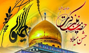 برگزاری جشن میلاد حضرت زینب (س) در مشهد