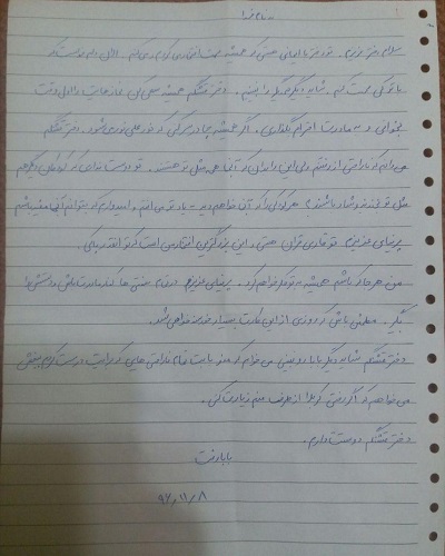 نامه رزمنده مدافع حرم به دخترش