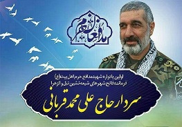 برگزاری شب خاطره سردار شهید «علی‌محمد قربانی» در اهواز