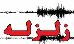 زلزله پاکدشت در جنوب شرق استان تهران را لرزاند