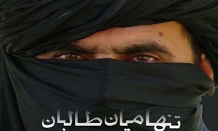 اکران مستند «تنها در میان طالبان» در مشهد