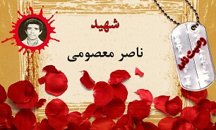 وصیت‌نامه شهید ناصر معصومی/ هدفم دفاع از اسلام و مملکت است