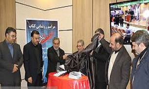 کتاب« عطر تربت 3» در زنجان رونمایی شد