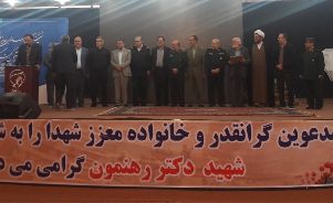 برگزاری مراسم اختتامیه هشتمین کنگره علمی طب رزم در خوزستان