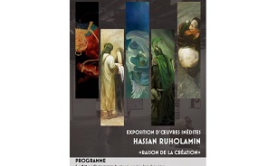 برپایی نمایشگاه حسن روح‌الامین در فرانسه و بلژیک