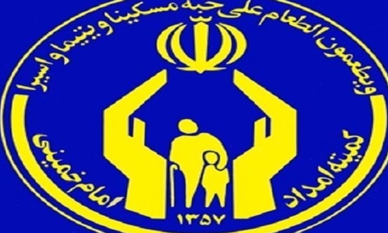 قدردانی 240 نماینده مجلس از عملکرد کمیته امداد امام خمینی (ره)