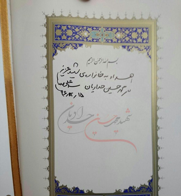 حضور رهبر انقلاب در خانه شهید/ آیت الله خامنه ای به ما قرآن هدیه دادند