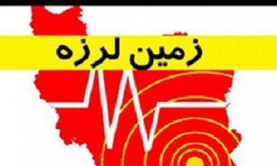 کرمان| ۲ زلزله پیاپی کهنوج را لرزاند