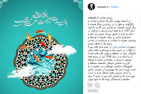 ایران اسلامی با همه توطئه‌ها در سال ۹۶ باز هم در مسیر دستیابی به اهداف پیش رفت