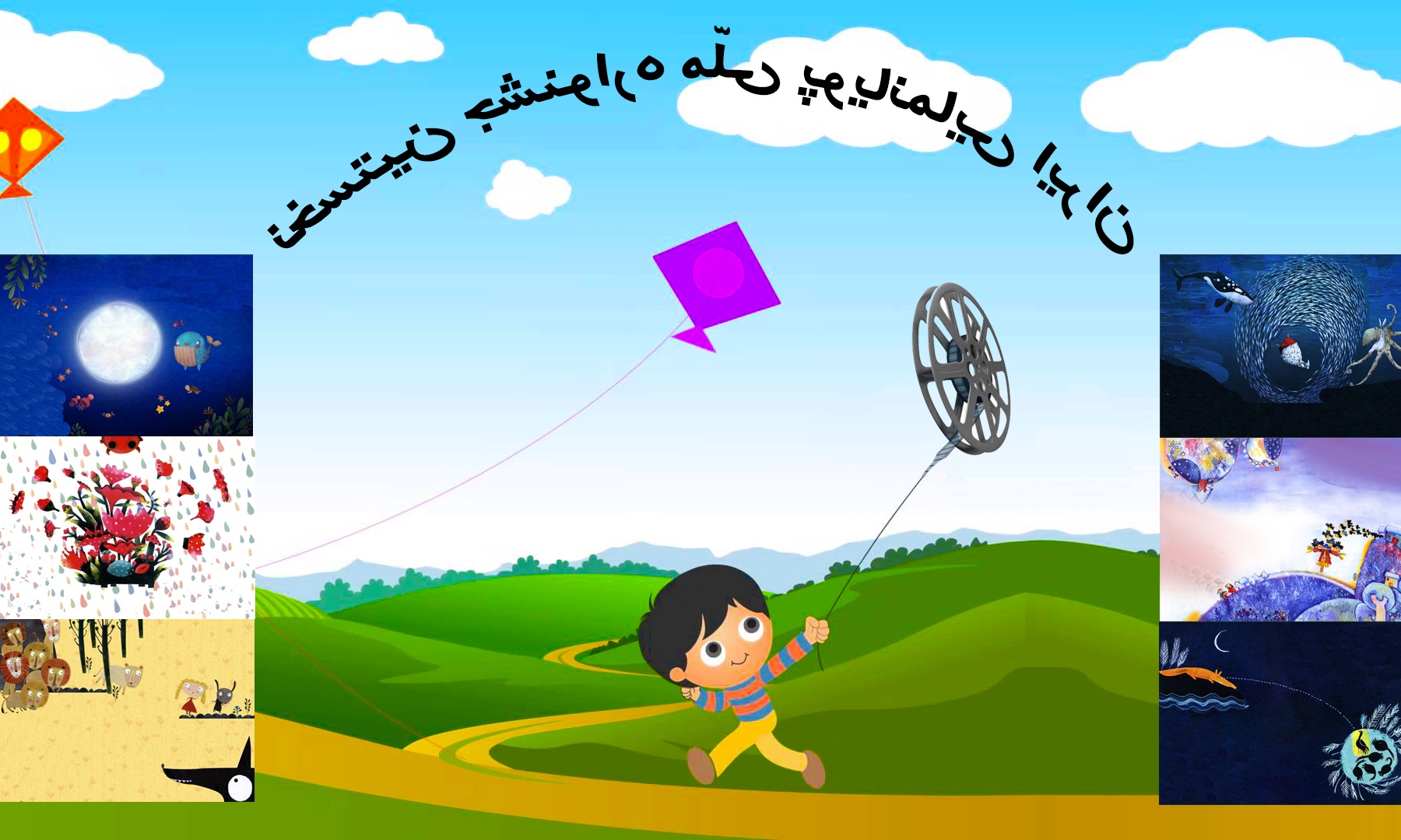نخستین جشنواره ملی پویانمایی تلویزیونی ایران برگزار می‌شود