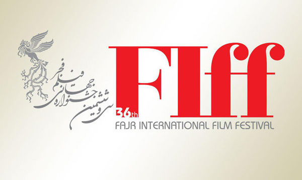 15 اسفند آخرین مهلت ارسال فیلم‌های ایرانی به جشنواره جهانی فیلم فجر