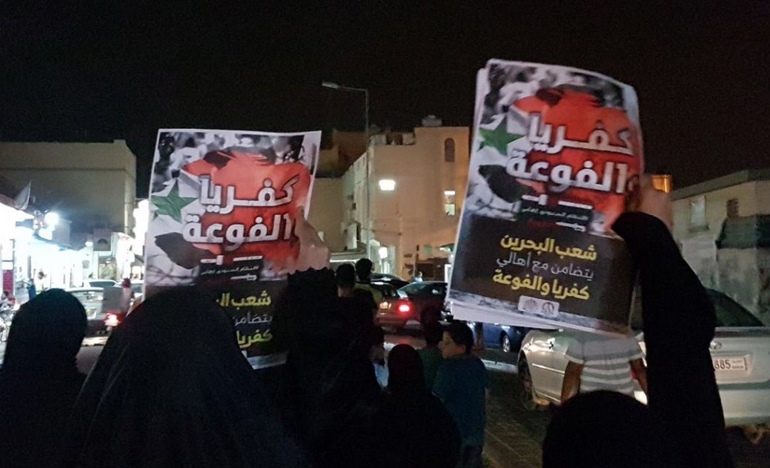 تصاویر/ اعلام همبستگی مردم بحرین با شیعیان فوعه و کفریا