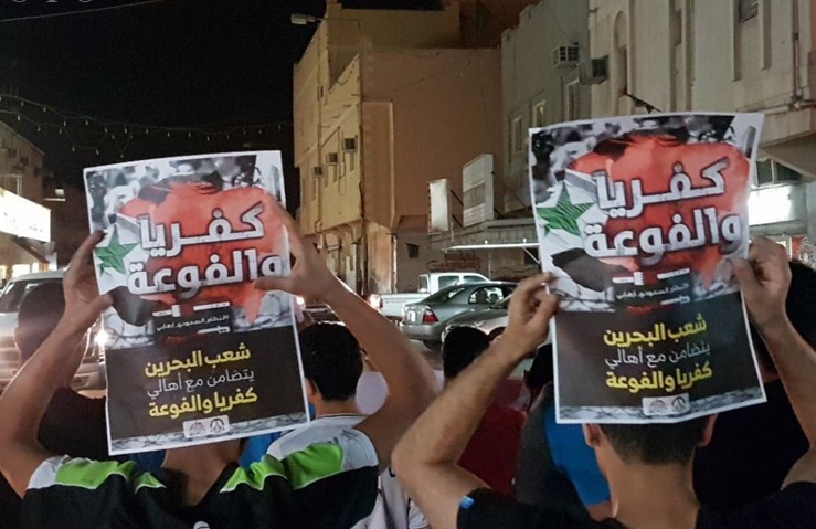 تصاویر/ اعلام همبستگی مردم بحرین با شیعیان فوعه و کفریا