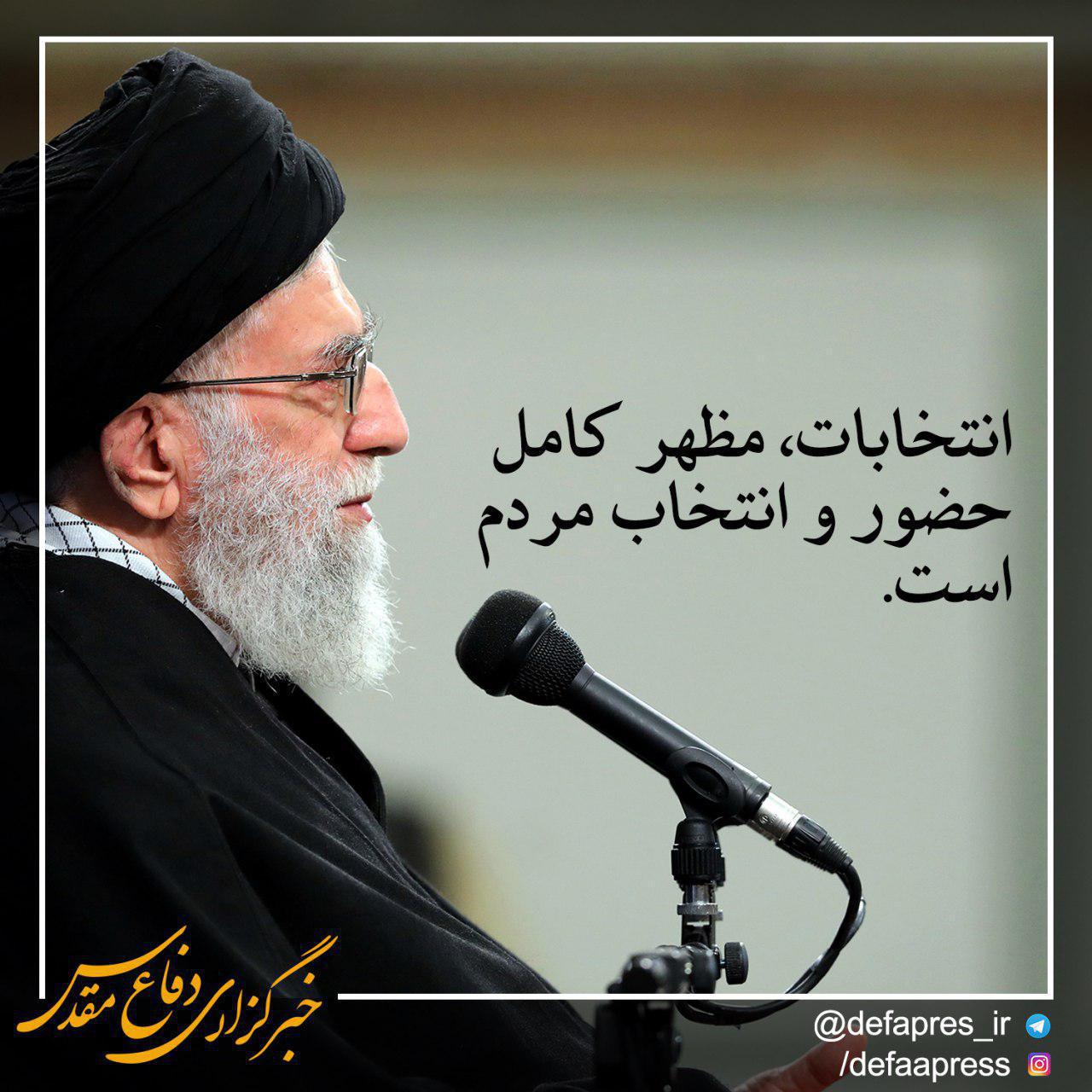 فوتوتیتر/ انتخابات از منظر امام خامنه‌ای