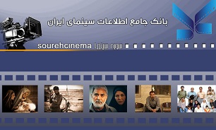ایجاد«پرونده صنف بدلکاران»در بانک جامع اطلاعات سینمایی حوزه هنری/ به روز رسانی 6175 پرونده فعالیت سینمایی