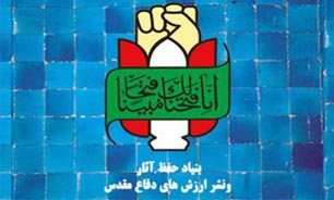 بیانیه اداره کل حفظ آثار دفاع مقدس اصفهان به مناسبت سالروز آزادسازی خرمشهر