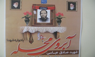 برگزاری یادوراه شهداء( آبروی محله) در زنجان