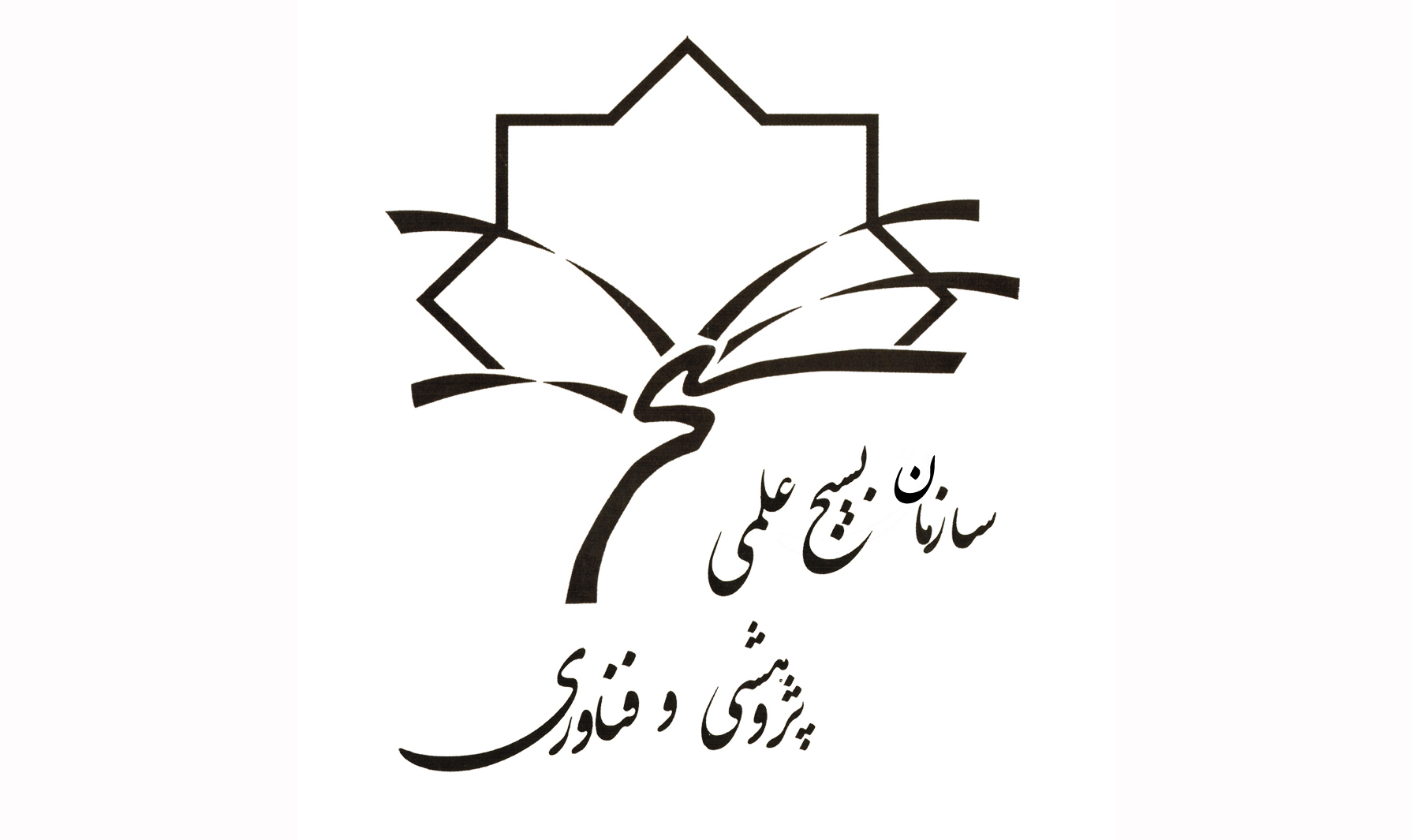 بیانیه پژوهشگران و نخبگان بسیجی در محکومیت حوادث تروریستی تهران