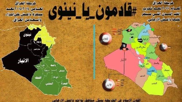 داعش؛ دیروز و امروز در عراق+ نقشه