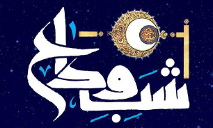 برگزاری آئین وداع با ماه رمضان در قزوین