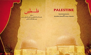 شناخت «فلسطین» منظر رهبری