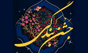 فرهنگ‌سرای بندگی میزبان شهروندان در مصلای امام خمینی تهران