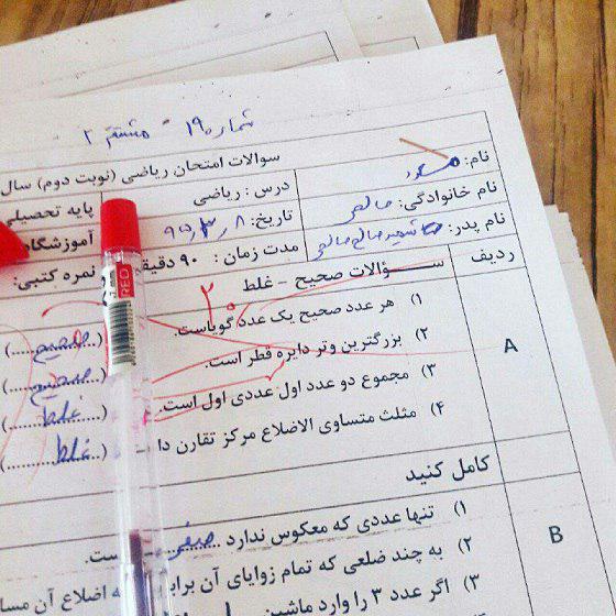 عکس/ ورقه امتحانی فرزند شهید مدافع حرم