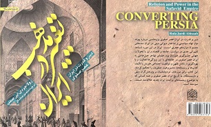 «تغییر مذهب در ایران»؛ تفسیری تازه از مهاجرت علمای جبل‌عامل به ایران