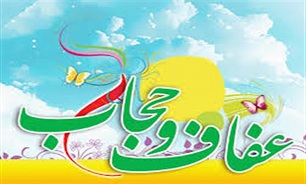 راهپیمایی بزرگ عفاف و حجاب در چهارمحال و بختیاری برگزار می‌شود