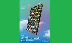 اعلام اسامی آثار راه یافته به جشنواره تئاتر رضوی