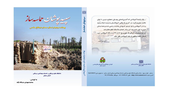 رونمایی از کتاب شهدا و ایثارگران حوزه سلامت استان سمنان