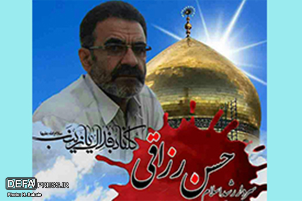 مراسم یادبود شهید مدافع حرم حاج «حسن رزاقی» برگزار می شود
