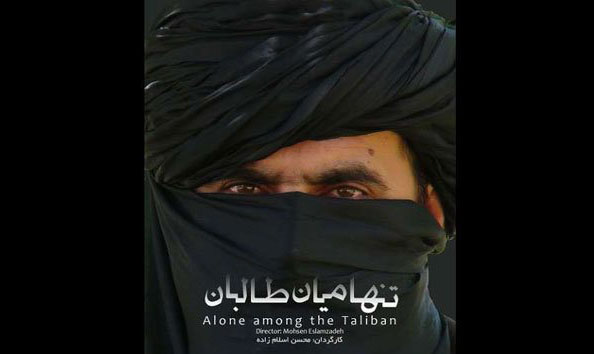 «تنها میان طالبان» هشت دقیقه بلند شد/ قرارداد پخش با شرکت انگلیسی