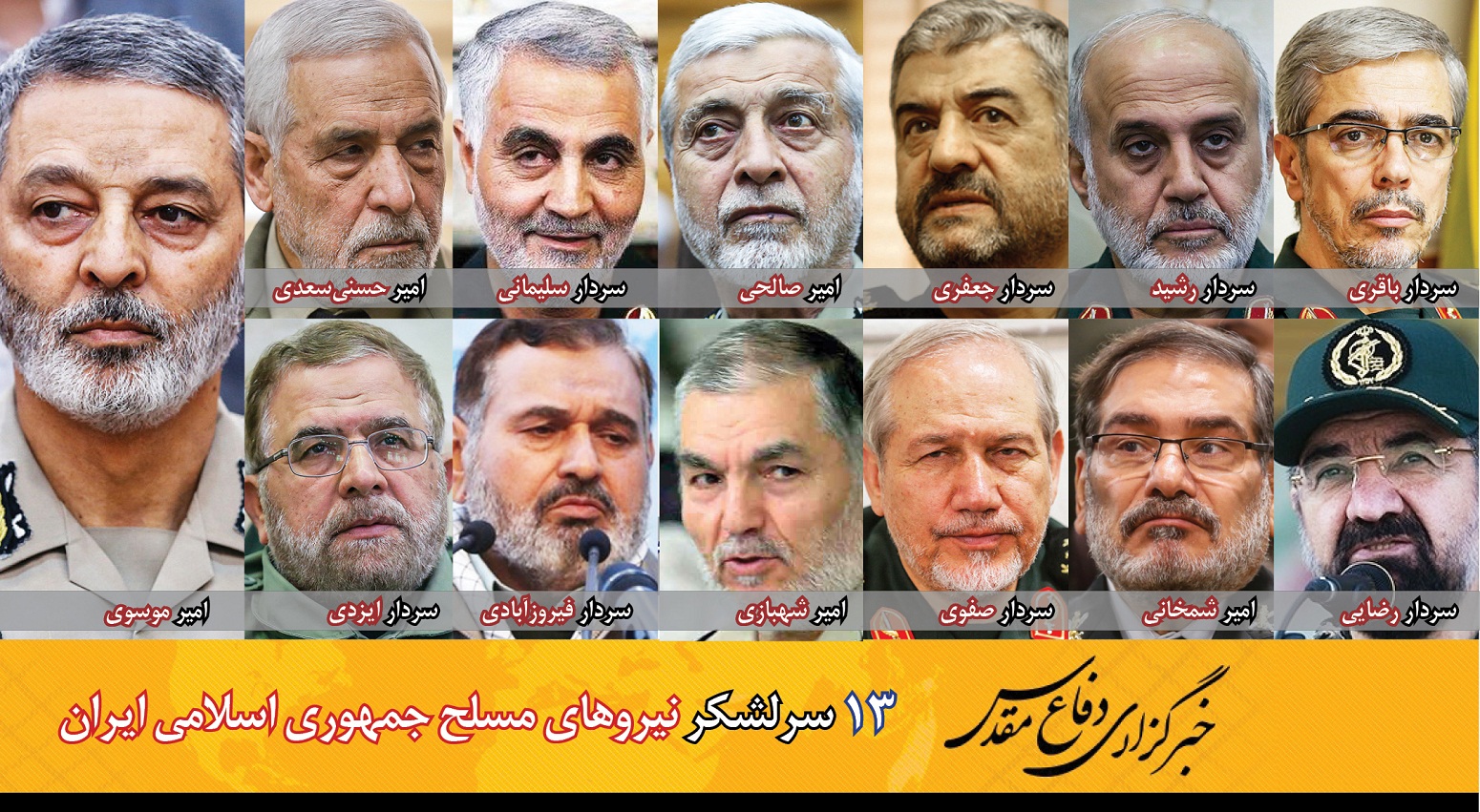 چهارمین فرمانده کل ارتش و سیزدهمین سرلشکر حاضر ایرانی کیست؟ +تصاویر