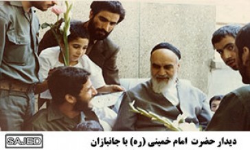 تصاویر/ دیدار امام خمینی (ره) و جانبازان