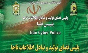 افزایش  کشف جرایم سایبری در استان مرکزی