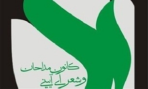 همایش مداحان و شعرای آئینی در زنجان برگزار می‌شود