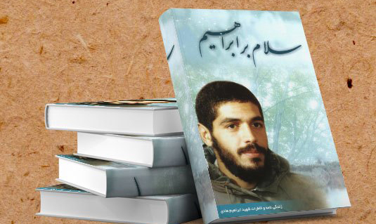 توزیع «سلام بر ابراهیم» در سوریه/ مدافعان حرم، مخاطبان جدید داستان «داش ابرام» شدند